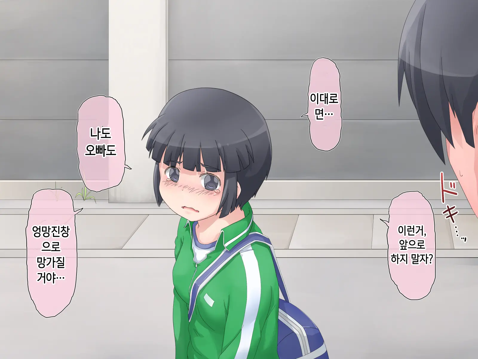 Asobi No Hate Ni
